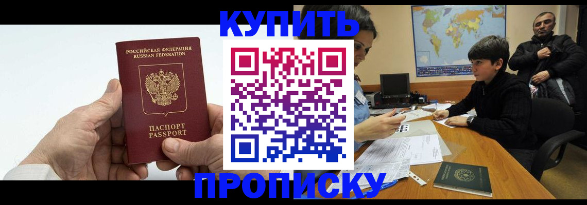 временная регистрация собственник в Нерюнгри