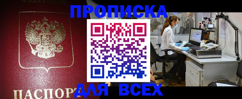 временная регистрация надежно в Нерюнгри