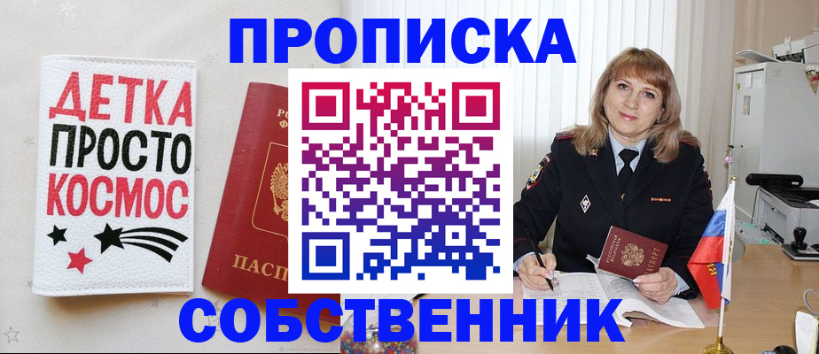 прописка поиск в Нерюнгри