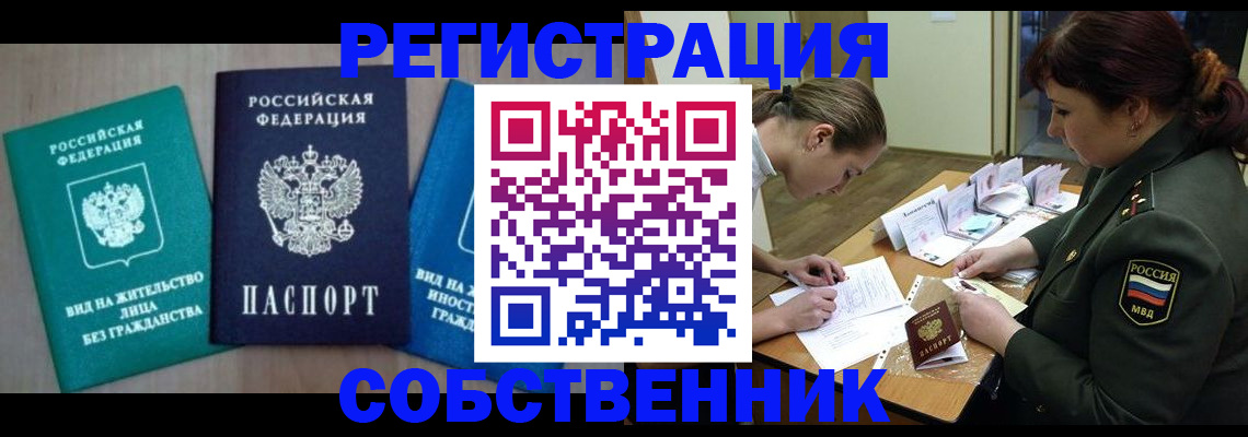 регистрация в Нерюнгри