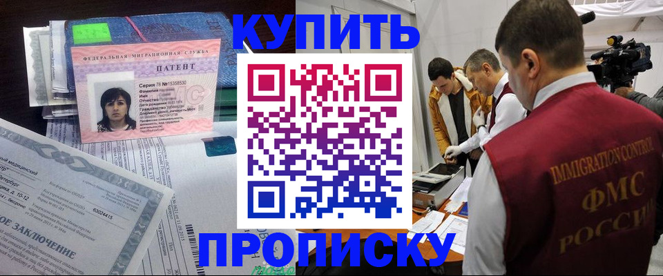 прописка от собственника в Нерюнгри