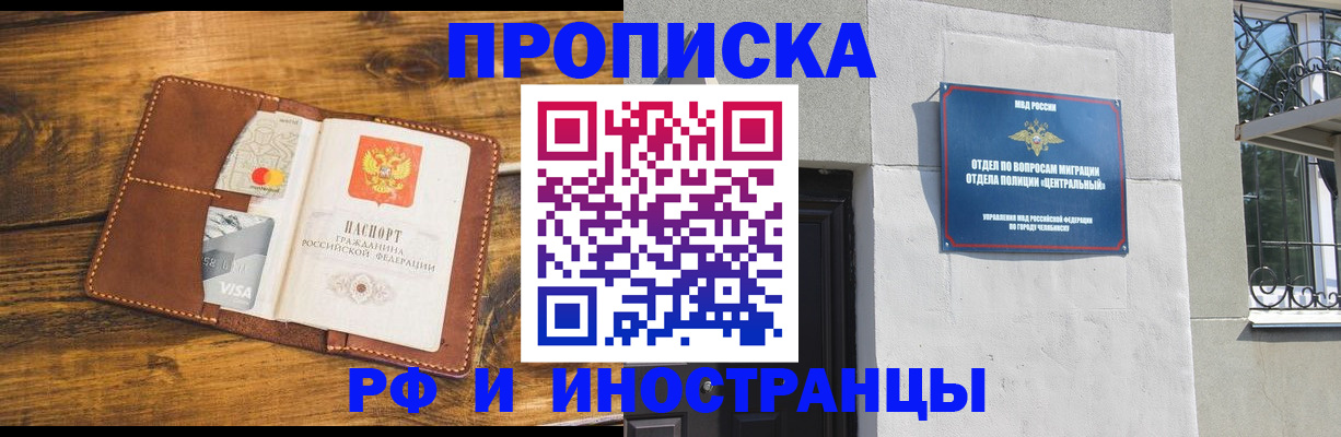 купить прописку в Нерюнгри