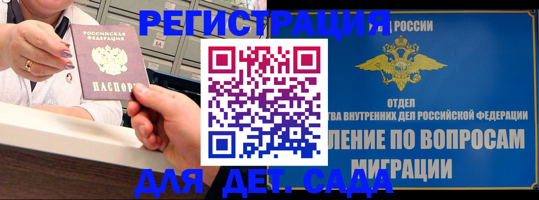 прописка от собственника в Нерюнгри